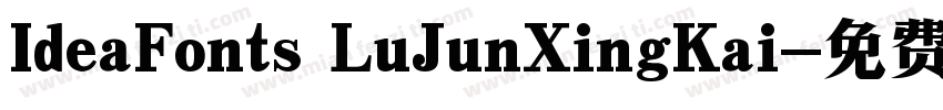 IdeaFonts LuJunXingKai字体转换